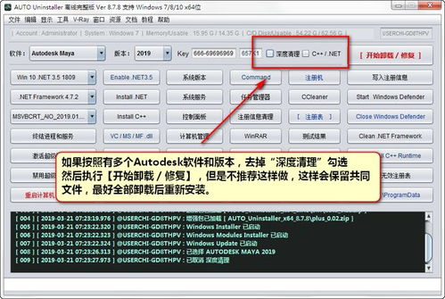 如何徹底清理Autodesk產(chǎn)品注冊(cè)表及殘留文件 卸載工具與手動(dòng)步驟詳解