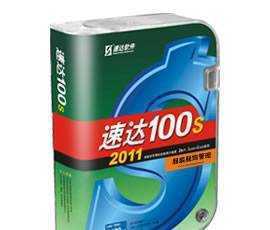 速達100S服裝服飾管理(服裝服飾財務管理軟件)_數碼、電腦_世界工廠網中國產品信息庫