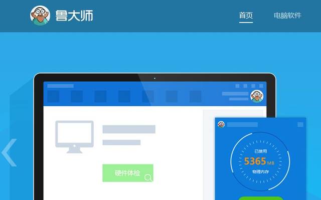 360魯大師港股掛牌 開盤后大漲超130%，其官網設計如何助力市場信心？